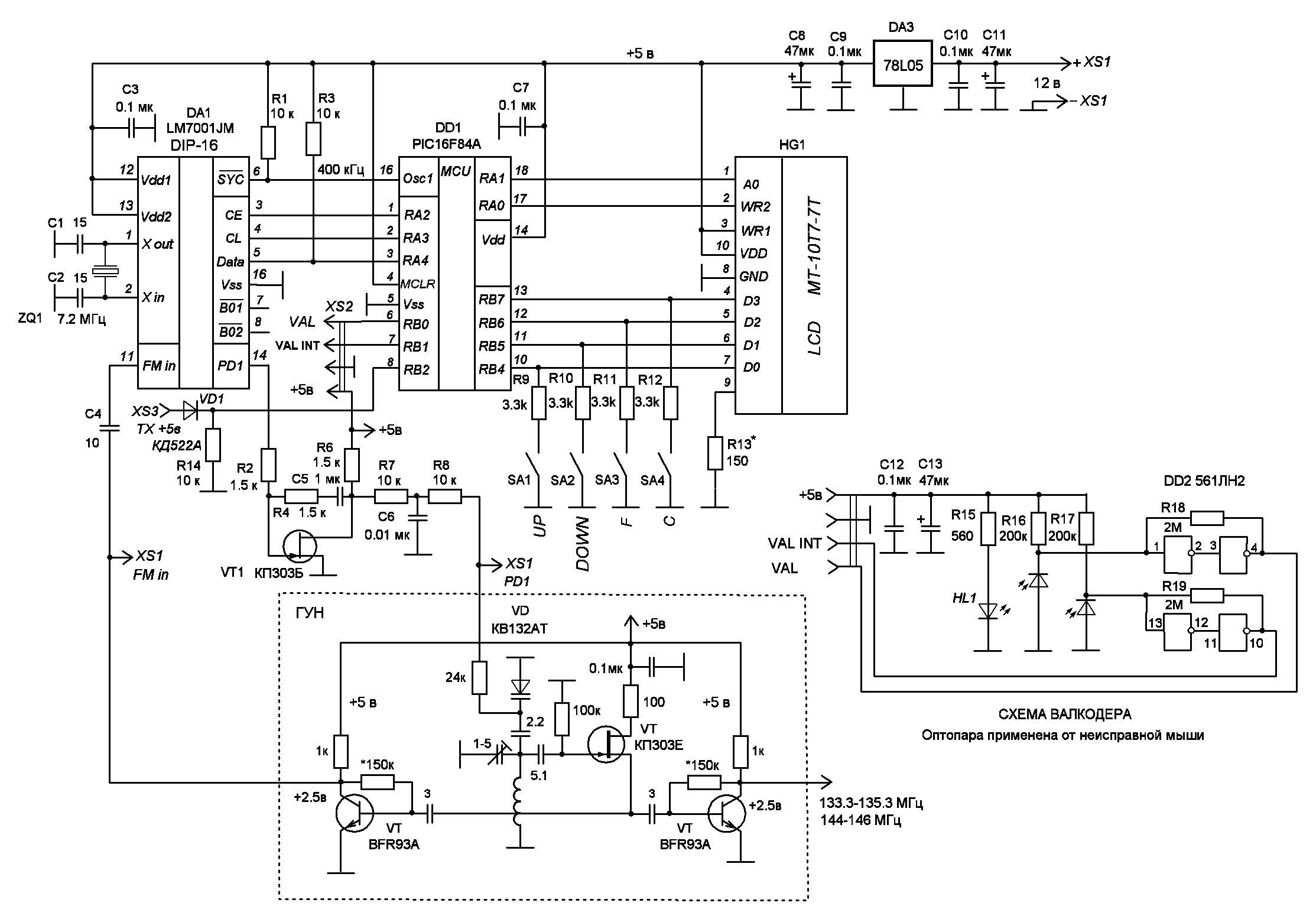 схема синтезатора частот для трансивера на диапазон 2метра